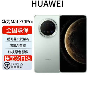 华为/HUAWEI Mate 70 Pro 12GB+512GB 云杉绿 鸿蒙AI 红枫原色影像 超可靠玄武架构华为鸿蒙智能手机