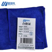 旺琰礼 纳米抹布 70*30/条