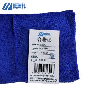 旺琰礼 纳米抹布 70*30/条
