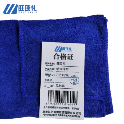 旺琰礼 纳米抹布 70*30/条