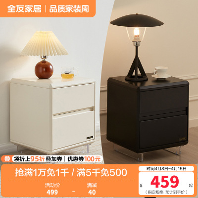 全友家居床头柜现代简约卧室家具床边置物收纳柜悬浮方形抽屉柜