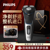 飞利浦(PHILIPS) 电动剃须刀新3系 干湿双剃刮胡刀 配弹出式鬓角修剪器 生日礼物送男友 S3206/09