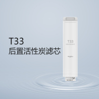 Whirlpool惠而浦净水器滤芯R400C89 R600C89净水机 T33 后置活性炭滤芯