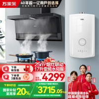 万家乐小鲸喜顶侧三腔变频抽油烟机25m³挥手智控自清洗烟灶5.2KW灶17升热水TAK8+AY9+16RS8(T)天然气