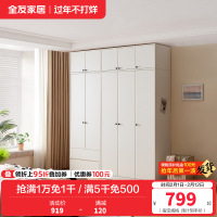 全友家居现代简约组合衣柜家用卧室新款三门四门衣柜带顶柜