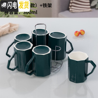 三维工匠喝水杯子套装家用客厅杯具陶瓷茶杯6只装现代水具简约创意小清新 祖母绿八角杯带铁架