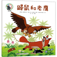 音像鼹鼠和老鹰(捷克)哈娜·多斯科奇洛娃(Hana Doskocilova)