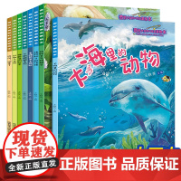 儿童绘本0-1-2-5到4岁阅读幼儿园专用幼儿早教启蒙读物科普故事书中班宝宝绘本3一6岁奇妙的大自然科普绘本幼小衔接大班