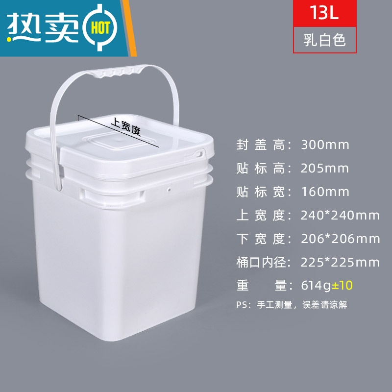 敬平5/18/20L升公斤塑料桶白色长方形带盖加厚正方型便携小水桶家用桶 13L-正方形桶-白色