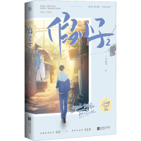 正版新书]假小子 2三千风雪9787559464729