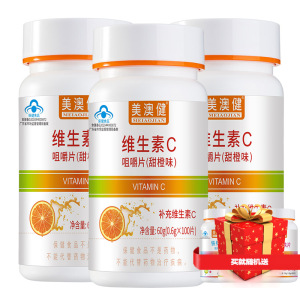 美澳健 甜橙子味维生素C片咀嚼片100片*3瓶药房正品木糖醇VC香橙味维生素C男女成人孕妇儿童补充维C含片营养保健品