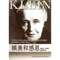 醉染图书嫉羡和感恩9787501994403