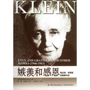 醉染图书嫉羡和感恩9787501994403
