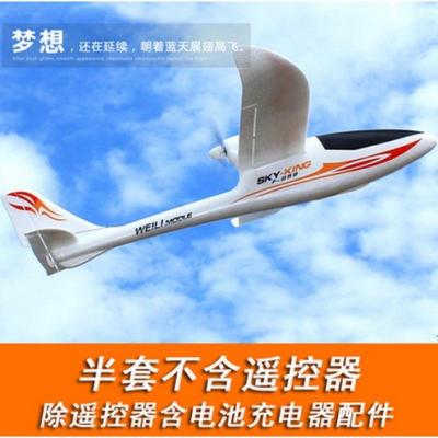 伟力F959固定翼滑翔机航模遥控飞机直升机模型男孩成人玩具F959橙纹半套没遥控器和五电套餐