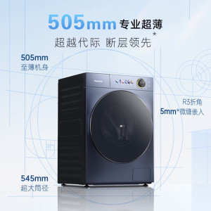 松下(Panasonic)白月光超薄 滚筒洗烘 10KG全自动洗衣机 羽绒服洗超薄全嵌纳诺怡护理XQG100-M2SA1