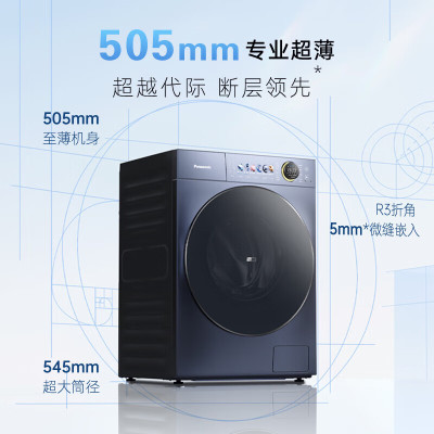 松下(Panasonic)白月光超薄 滚筒洗烘 10KG全自动洗衣机 羽绒服洗超薄全嵌纳诺怡护理XQG100-M2SA1