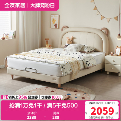 全友家居青少年简约现代软包床屏小户型次卧室实木床脚男孩女孩床