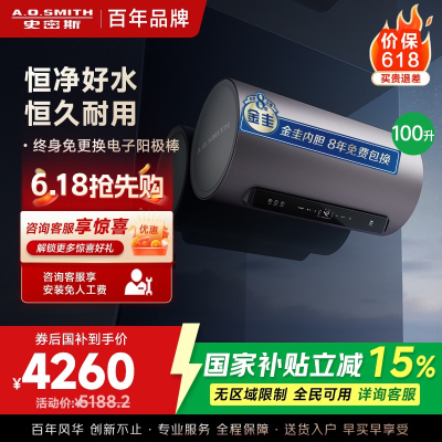 AO史密斯金圭电热水器100升[大水量]E100ED8 双棒分离速热 免换镁棒 免清洗 可遥控 [银河]