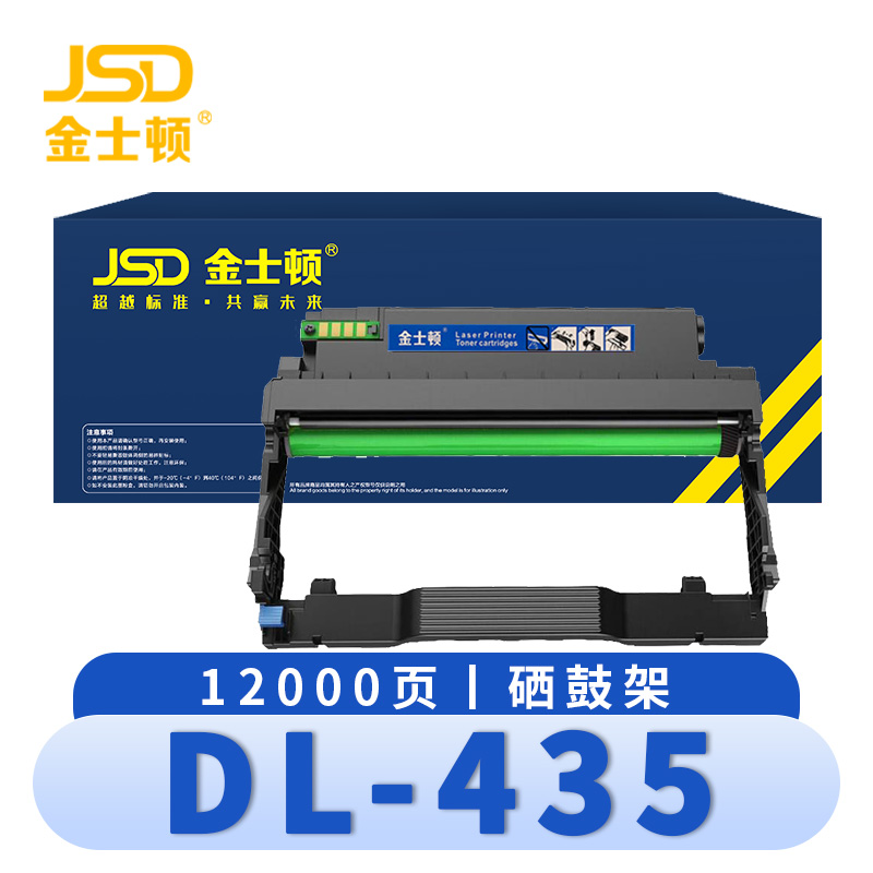 金士顿 硒鼓DL-435奔图P3365DN M7165DN 支