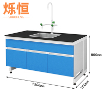 烁恒实验工作台1.5m张