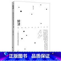 [正版]转译—传统文化元素与油画创作教学 范勃著当代传统文化元素油画创作技巧运用与实践教程 绘画文化历史转译教学研究绘