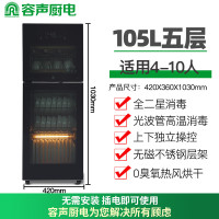 容声消毒柜家用立式台式商用双门全不锈钢高温碗筷0A80热风烘干系列 二星级 105L 0臭氧热风循环烘干138-A80