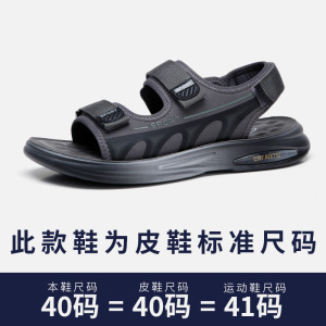 男士凉鞋夏季新款韩版休闲外穿开车魔术贴防滑软底沙滩鞋