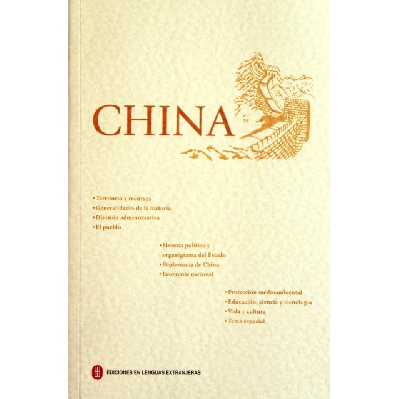 正版新书]中国(西班牙文版)钟欣|译者:外文出版社西班牙文编译部