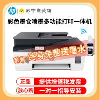 惠普(HP) Tank531彩色喷墨照片打印机一体机 原装连供墨仓式加墨打印 彩色照片学生作业办公家用打印机商用 试卷文档 手机无线照片打印(多页连续复印扫描)替代511套餐六