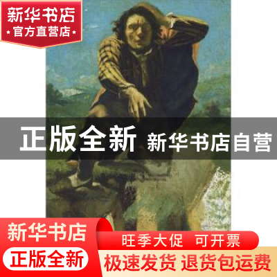 正版 库尔贝 人民美术出版社 人民美术出版社 9787102059266 书籍