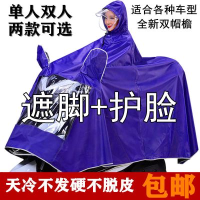 雨披雨衣电动车雨披摩托车电瓶车单双人雨衣雨披特大加厚雨披雨衣
