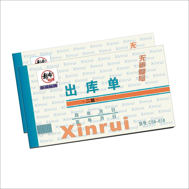 标志牌标识票据