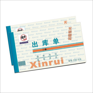 标志牌标识票据