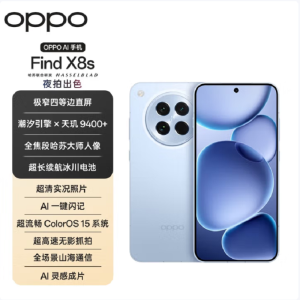 OPPO Find X8s 海岛蓝 16GB+512GB 天玑9400+芯 哈苏人像 5700毫安大电池 80W快充 AI 5G手机