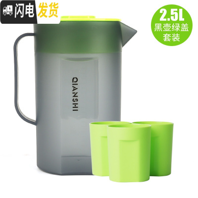 三维工匠耐热高温塑料冷水壶茶壶家用套装凉水杯凉水壶大容量果汁壶带刻度 套装2.5-黑色绿盖(带刻度)