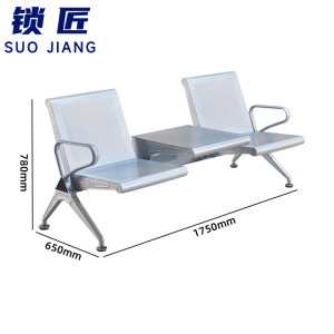 锁匠 连排椅