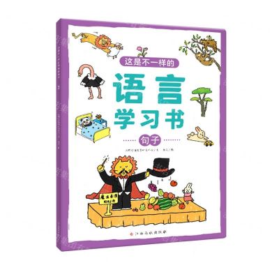 [N]句子/这是不一样的语言学习书-9787576223743