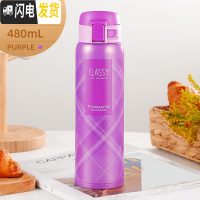 三维工匠保温杯男女儿童学生大容量便携运动不锈钢车载定制保温水杯子 480紫色弹跳格纹套装