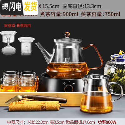 三维工匠玻璃煮茶器煮茶壶蒸汽蒸茶器套装电陶炉全自动黑茶日式烧煮炉 17黑渊炉+乐茗壶03号+6杯+公杯罐勺(干泡盘套茶具