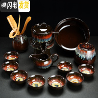 三维工匠窑变功夫茶具套装家用陶瓷石磨半全自动懒人泡茶器防烫天目釉建盏 窑变红沙金釉石磨茶具(14件)
