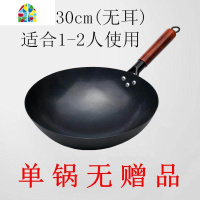 章丘手工铁锅老式铁锅家用炒菜锅锅无涂层熟铁炒锅煤气灶专用 FENGHOU 32cm无耳炒锅(无锅盖和锅铲)[已开锅]