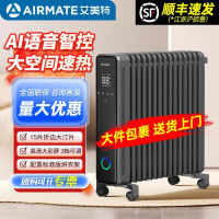 艾美特电热油汀取暖器电暖气语音遥控家用客厅大面积功率HU15-SR2