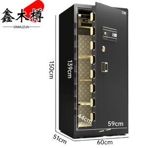 鑫木樽保险柜1.5米台