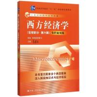 正版新书]西方经济学(宏观部分第6版专栏案例版21世纪经济学系列
