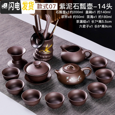 三维工匠宜兴紫砂功夫茶具套装茶壶茶杯家用客厅陶瓷办公室会客喝茶小茶道 [刻绘石瓢壶]14件套