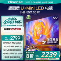海信电视小墨E5Q 55英寸 超画质U+MiniLED 以旧换新E5N升级电视机
