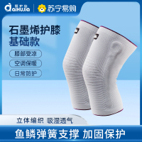 爱护佳医用石墨烯护膝保暖男女士膝关节半月板保护套髌骨护具 基础款XL码