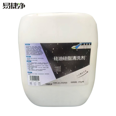 易捷净硅油硅脂清洗剂 25kg/桶