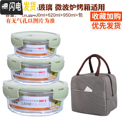 三维工匠分隔玻璃饭盒便当盒微波炉加热学生保鲜盒带盖上班族带饭韩国密封 北欧绿(圆400+620+950+A包)