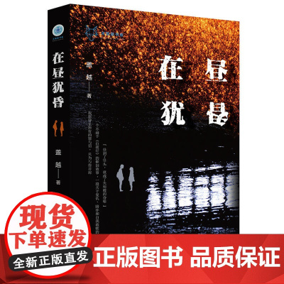 天狼星书系?在昼犹昏